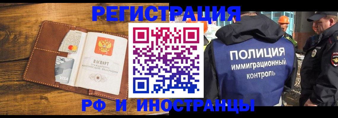 временная регистрация собственник в Палласовке